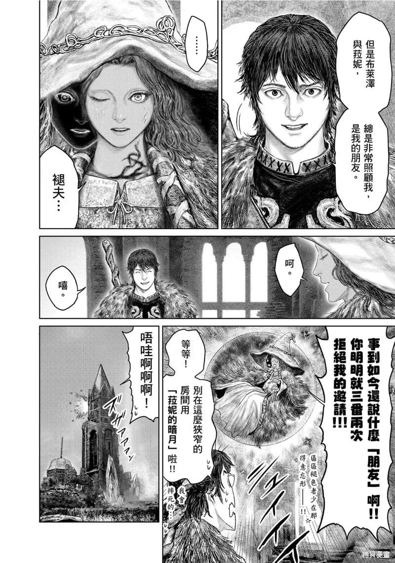 第50话 第16页