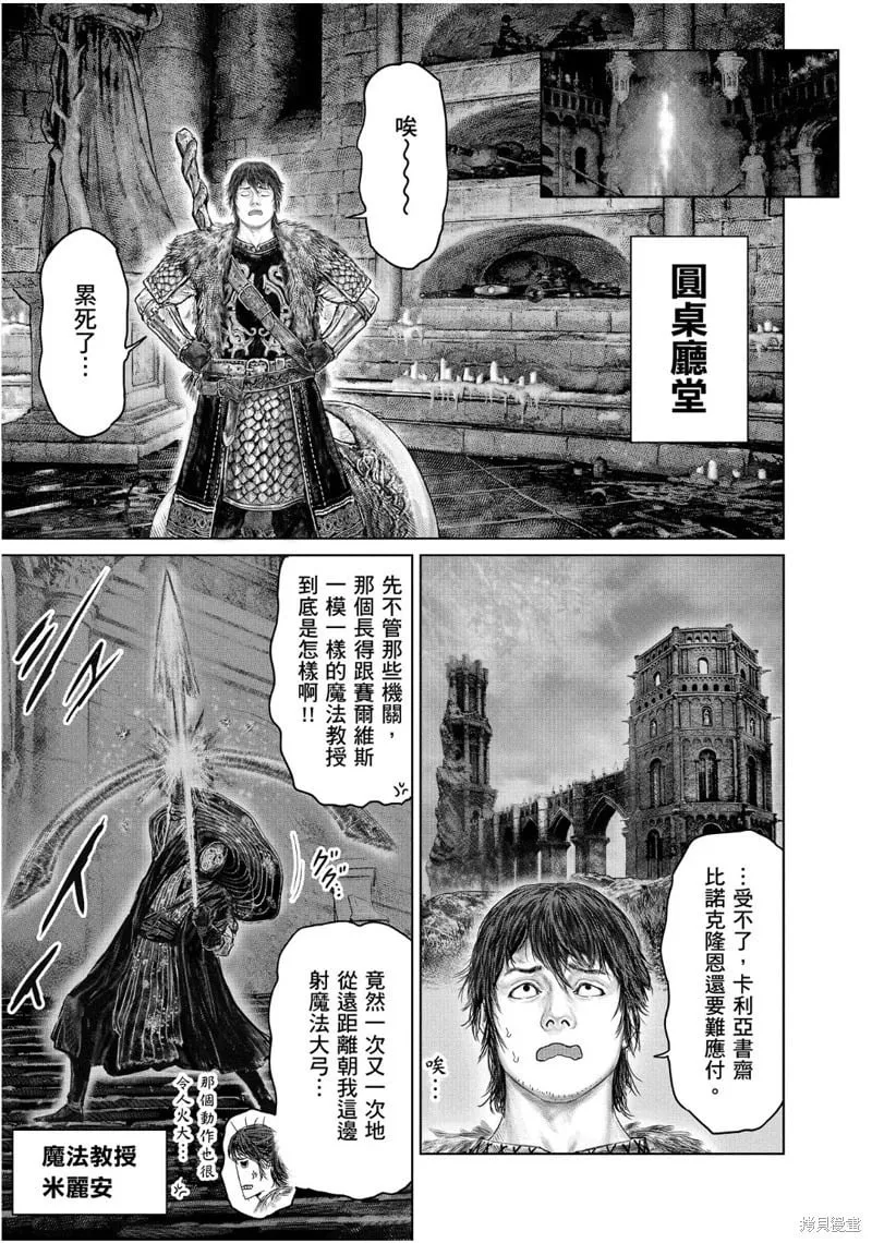 第50话 第17页