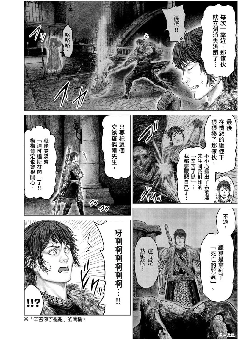 第50话 第18页