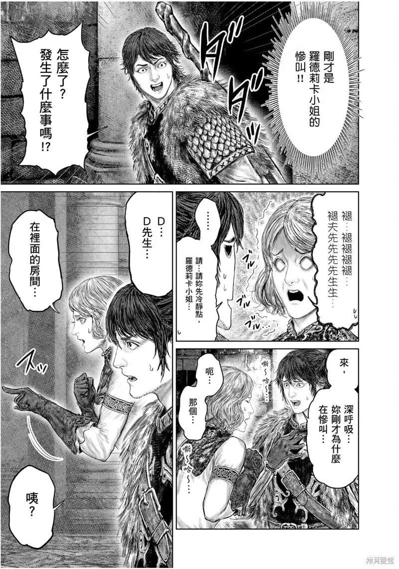 第50话 第19页