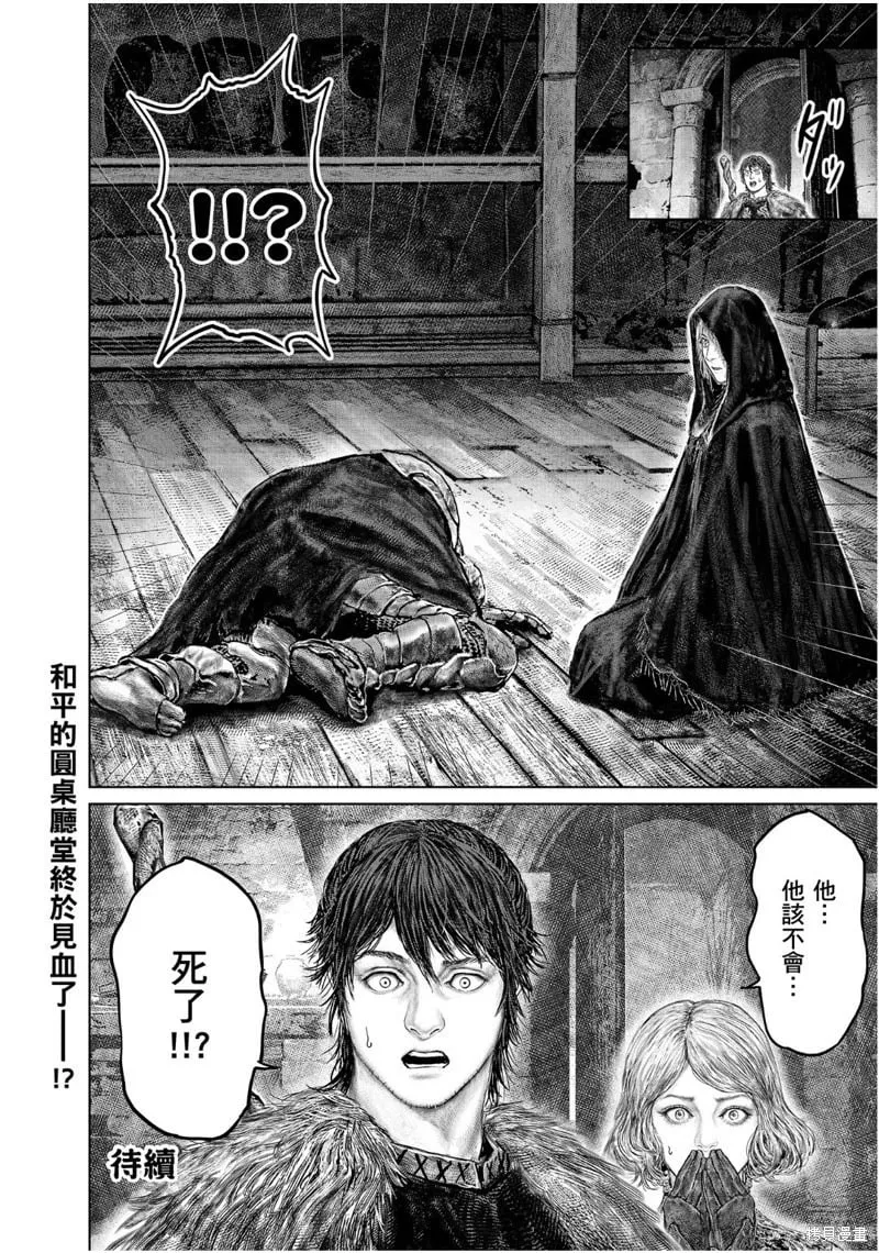 第50话 第20页