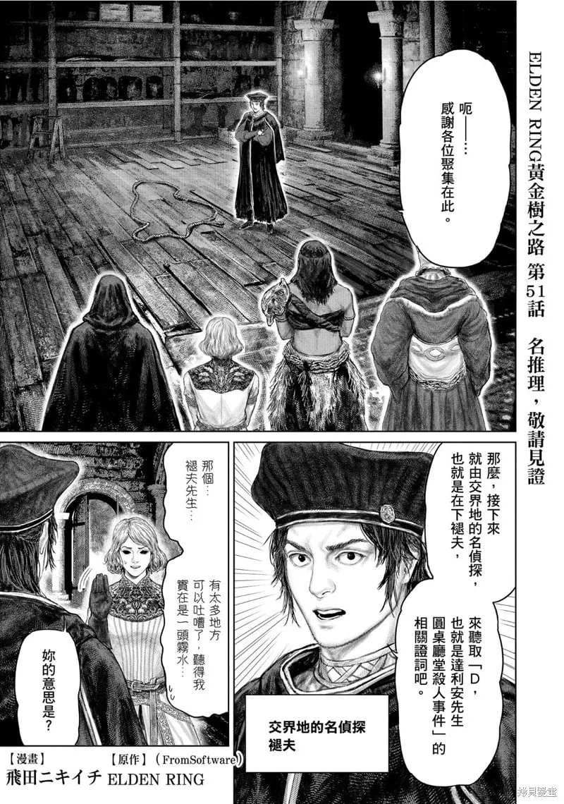 第51话 第1页