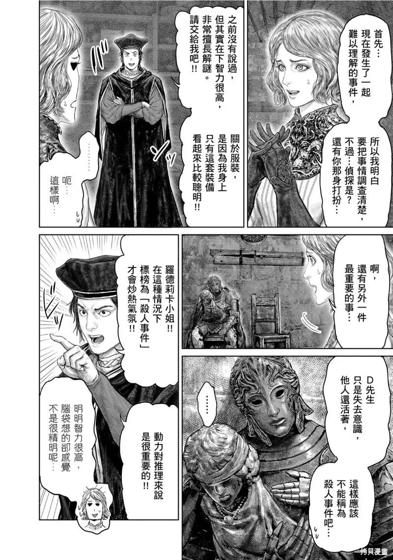 第51话 第2页