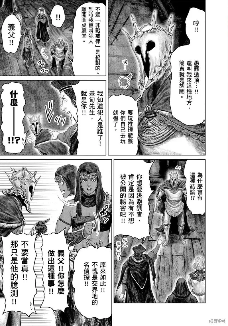 第51话 第3页