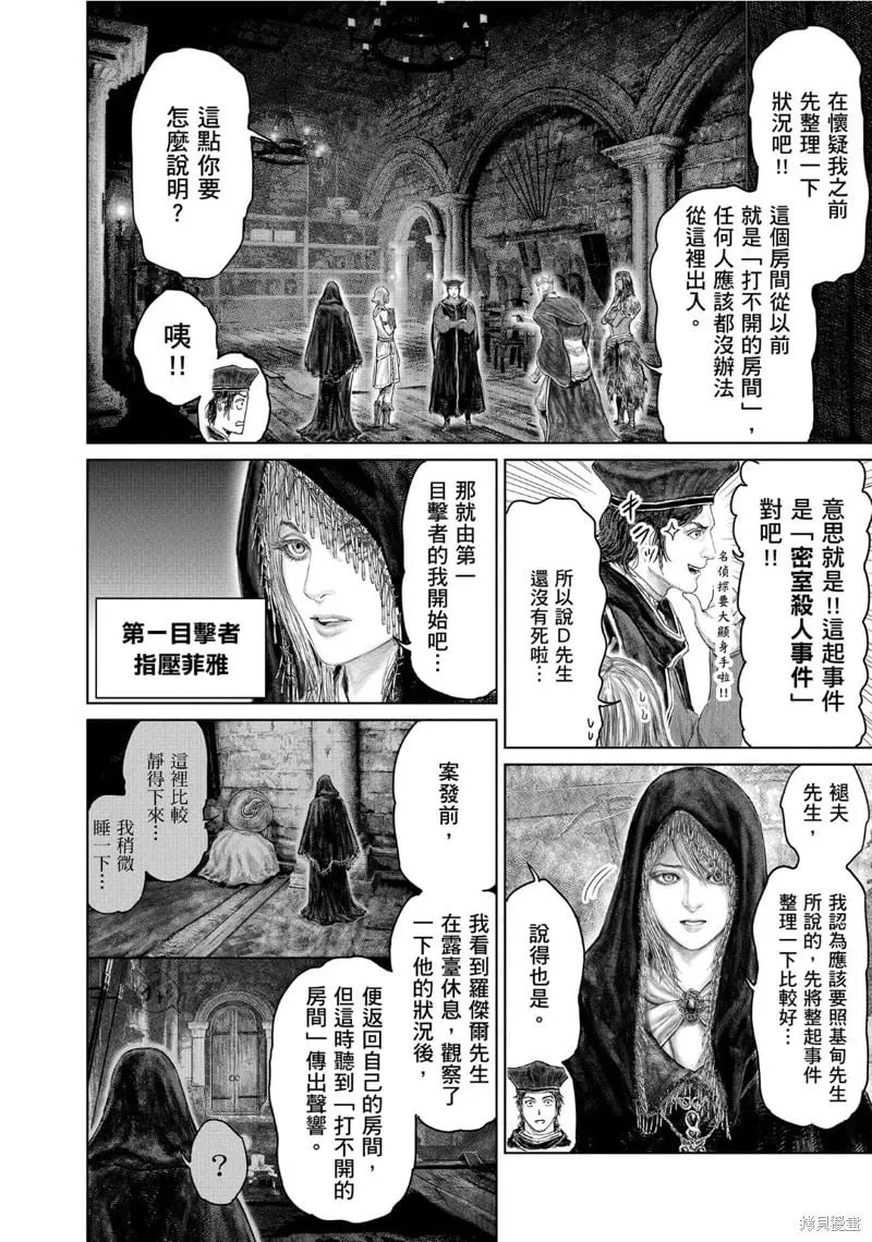 第51话 第4页