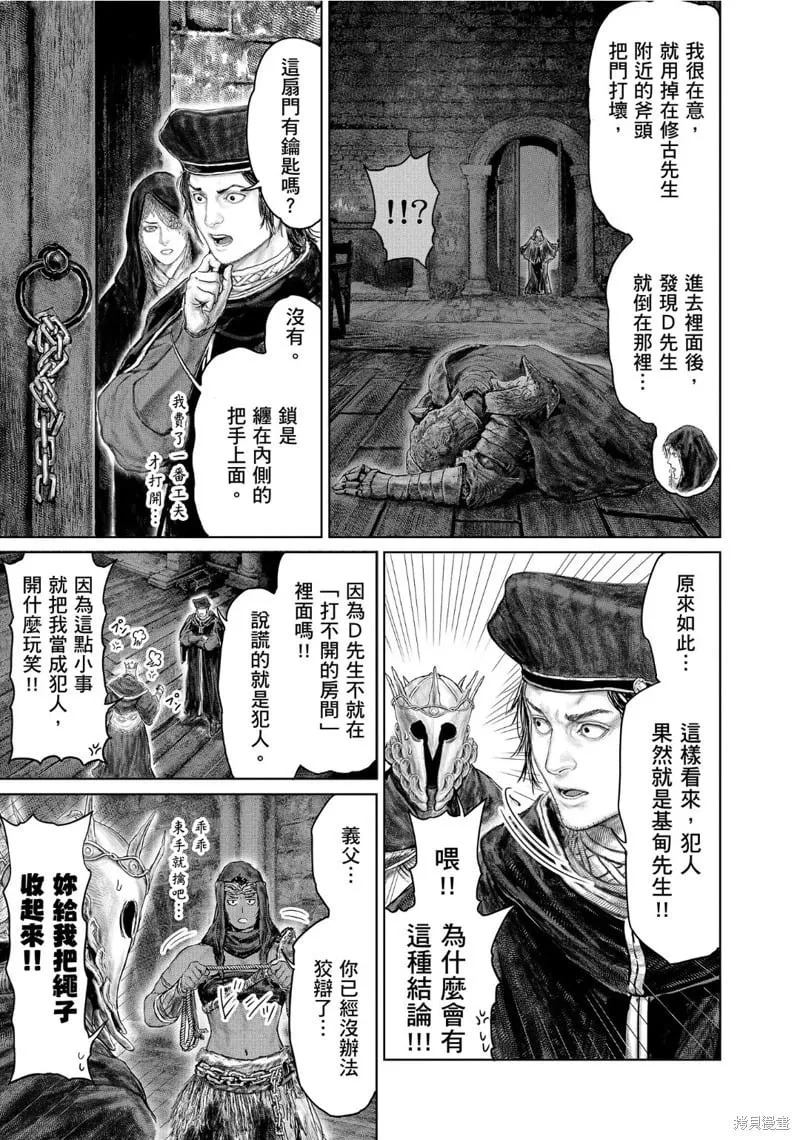 第51话 第5页