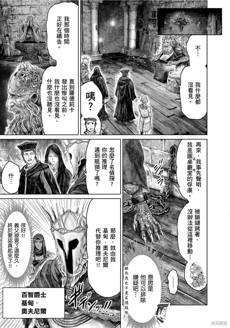 第51话 第7页