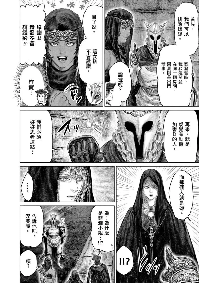 第51话 第8页