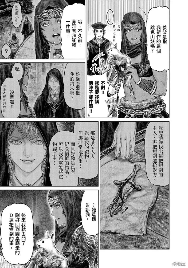 第51话 第9页