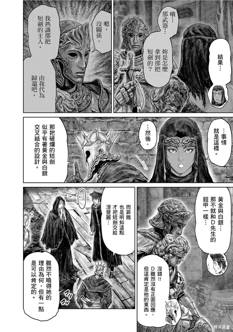 第51话 第10页