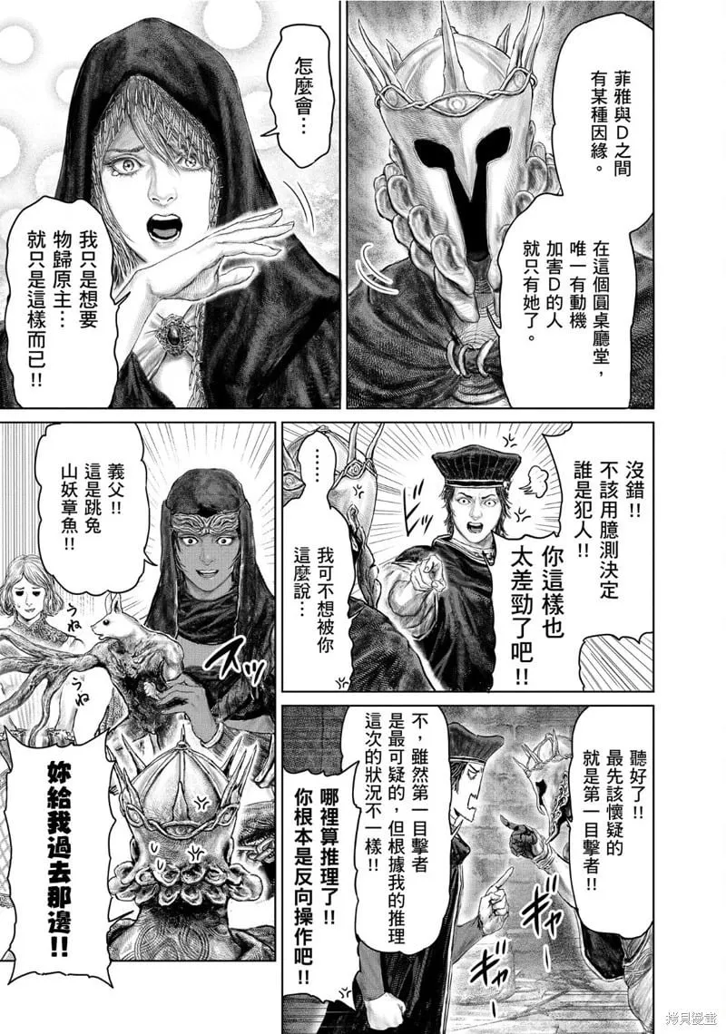 第51话 第11页
