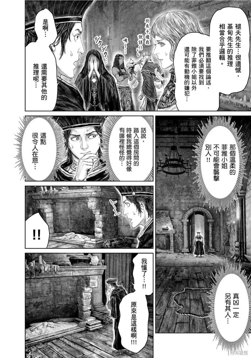 第51话 第12页