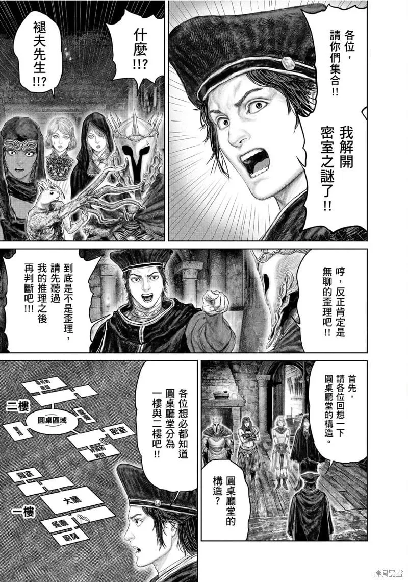 第51话 第13页