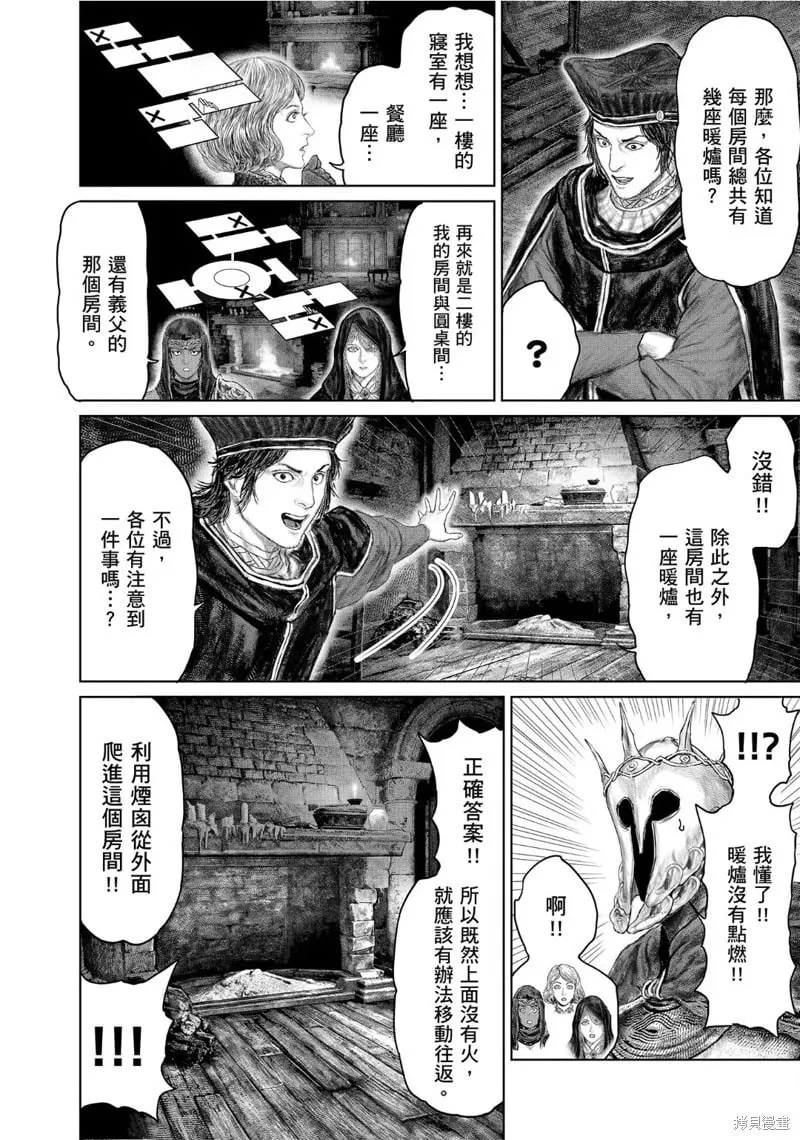 第51话 第14页