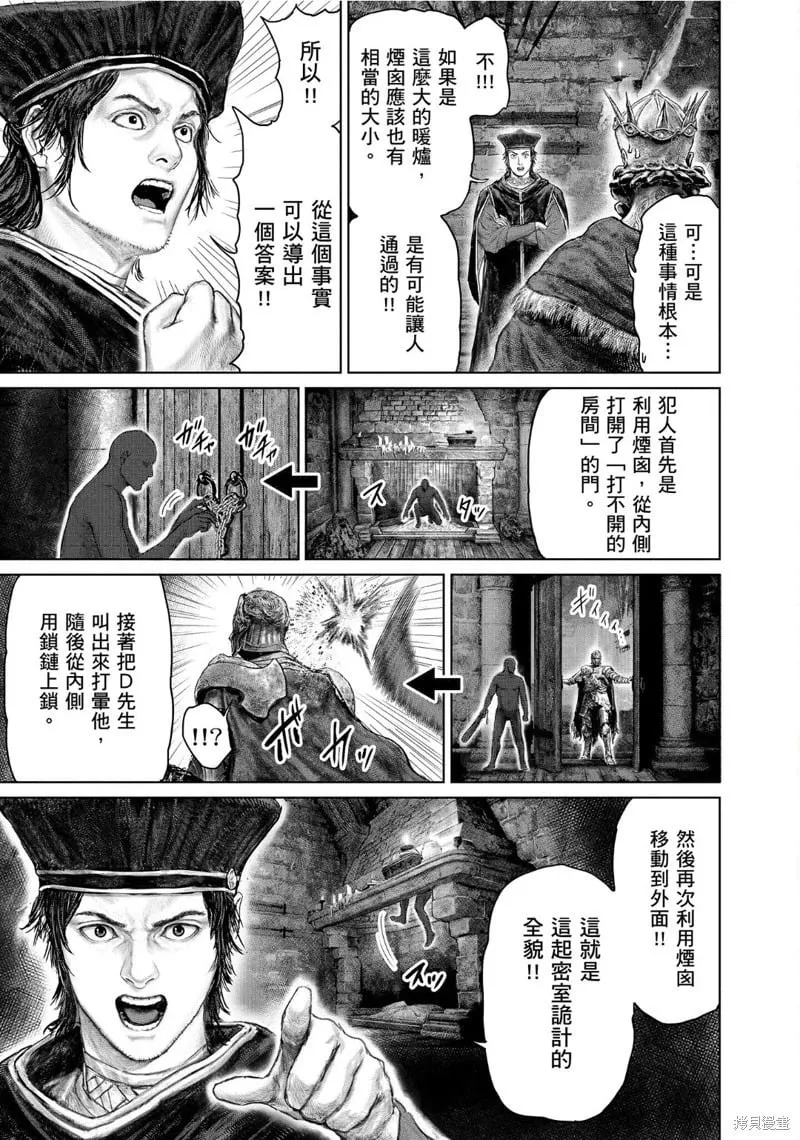 第51话 第15页