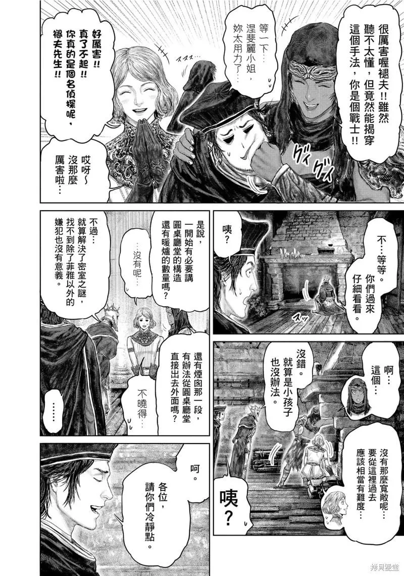 第51话 第16页