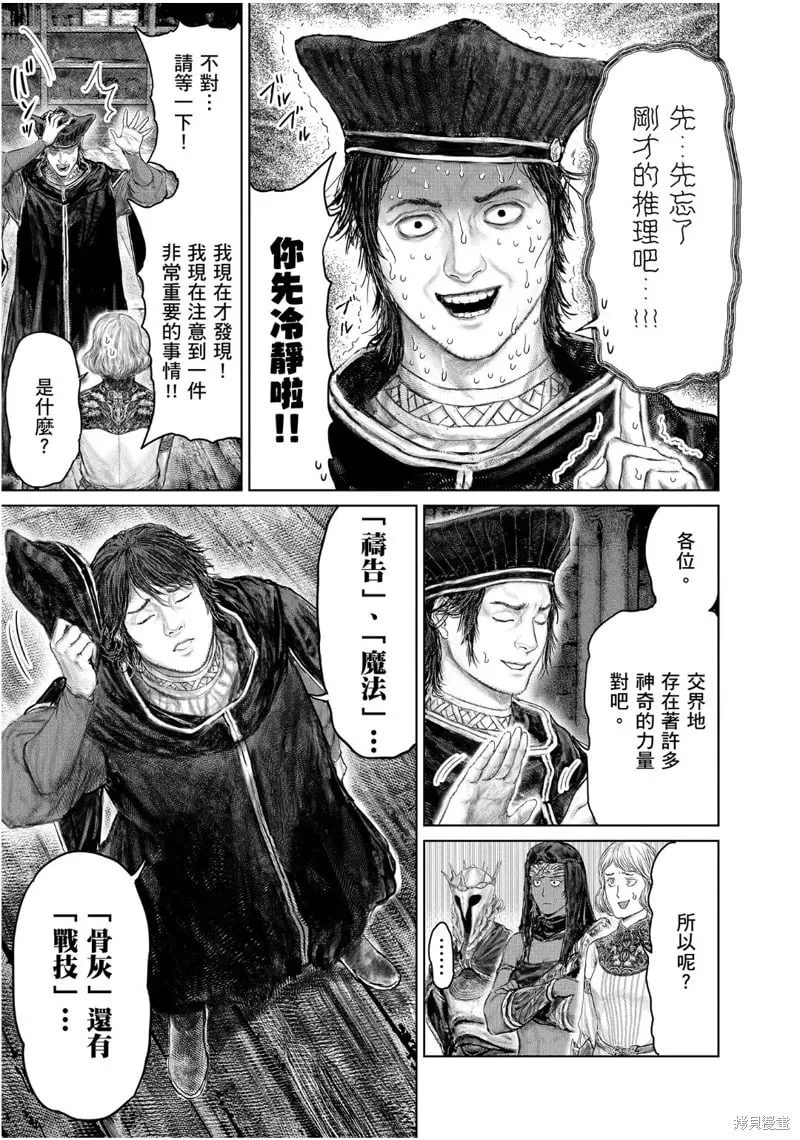 第51话 第17页