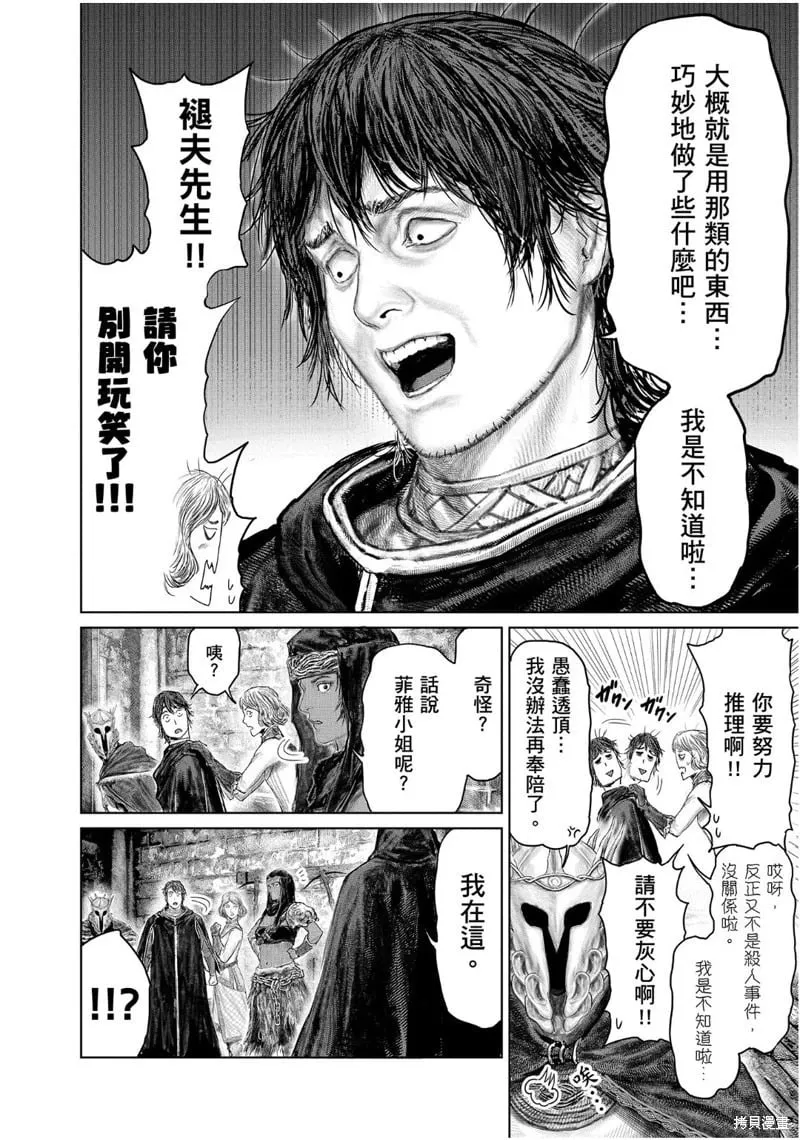 第51话 第18页