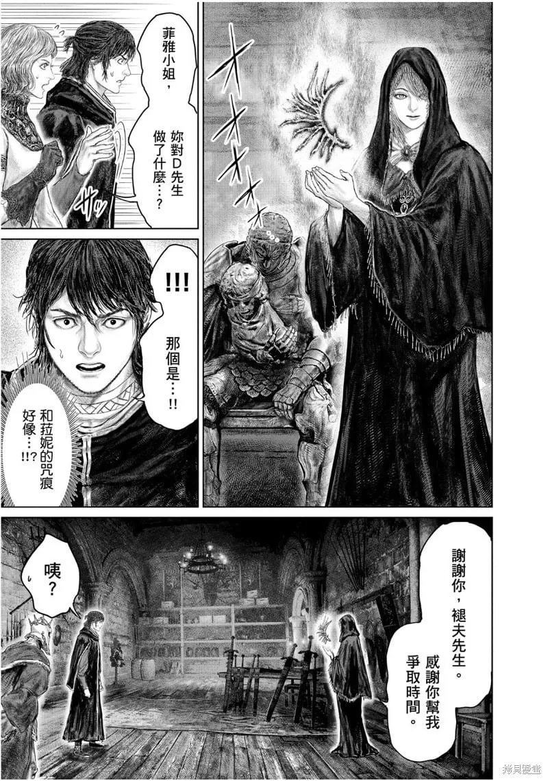 第51话 第19页