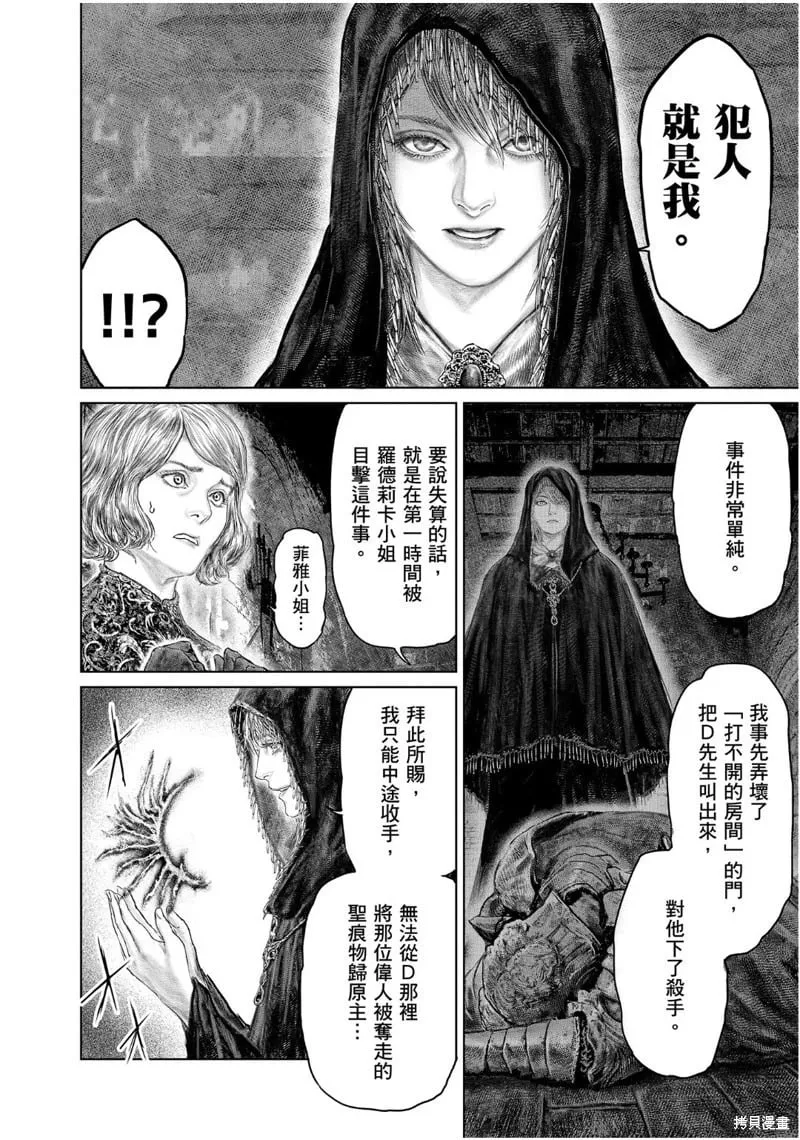 第51话 第20页