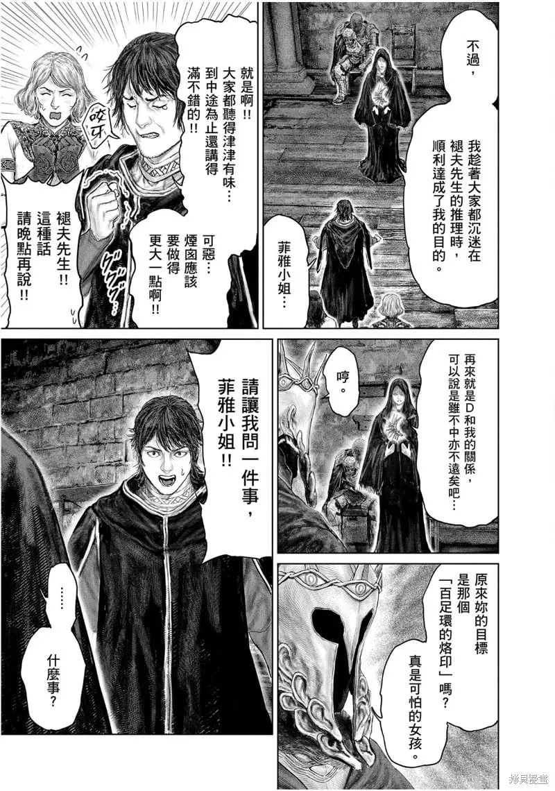 第51话 第21页