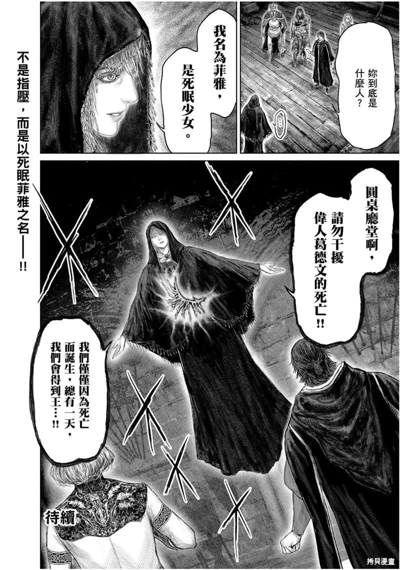 第51话 第22页