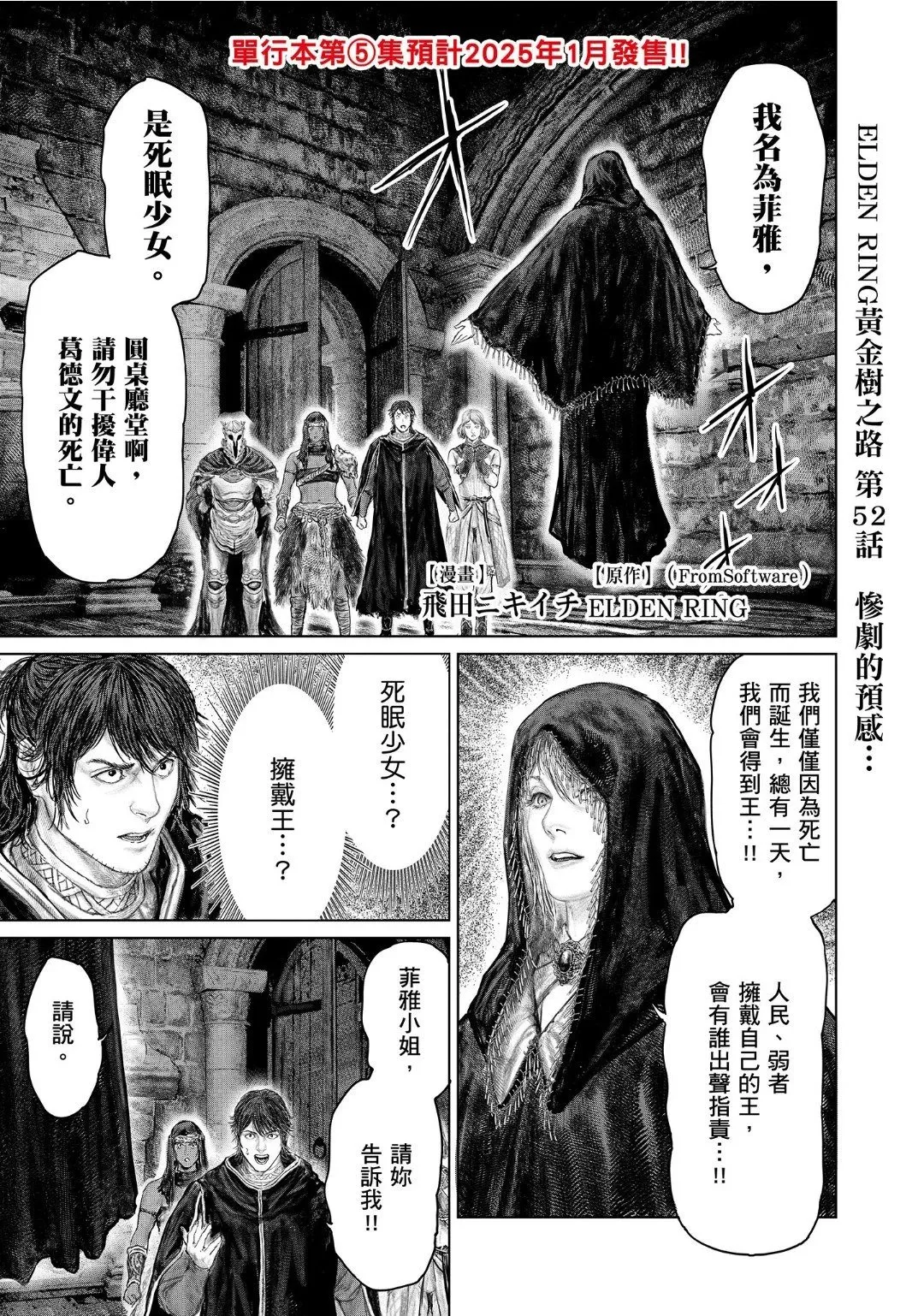 第52话 第1页