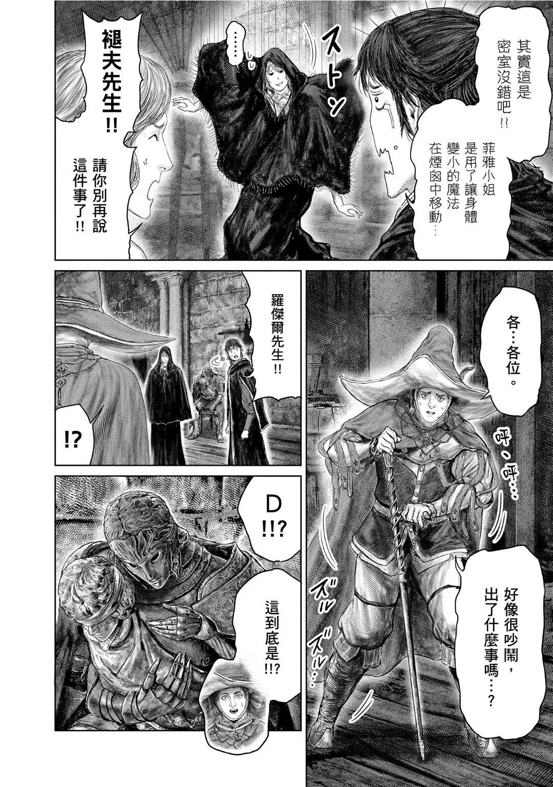 第52话 第2页