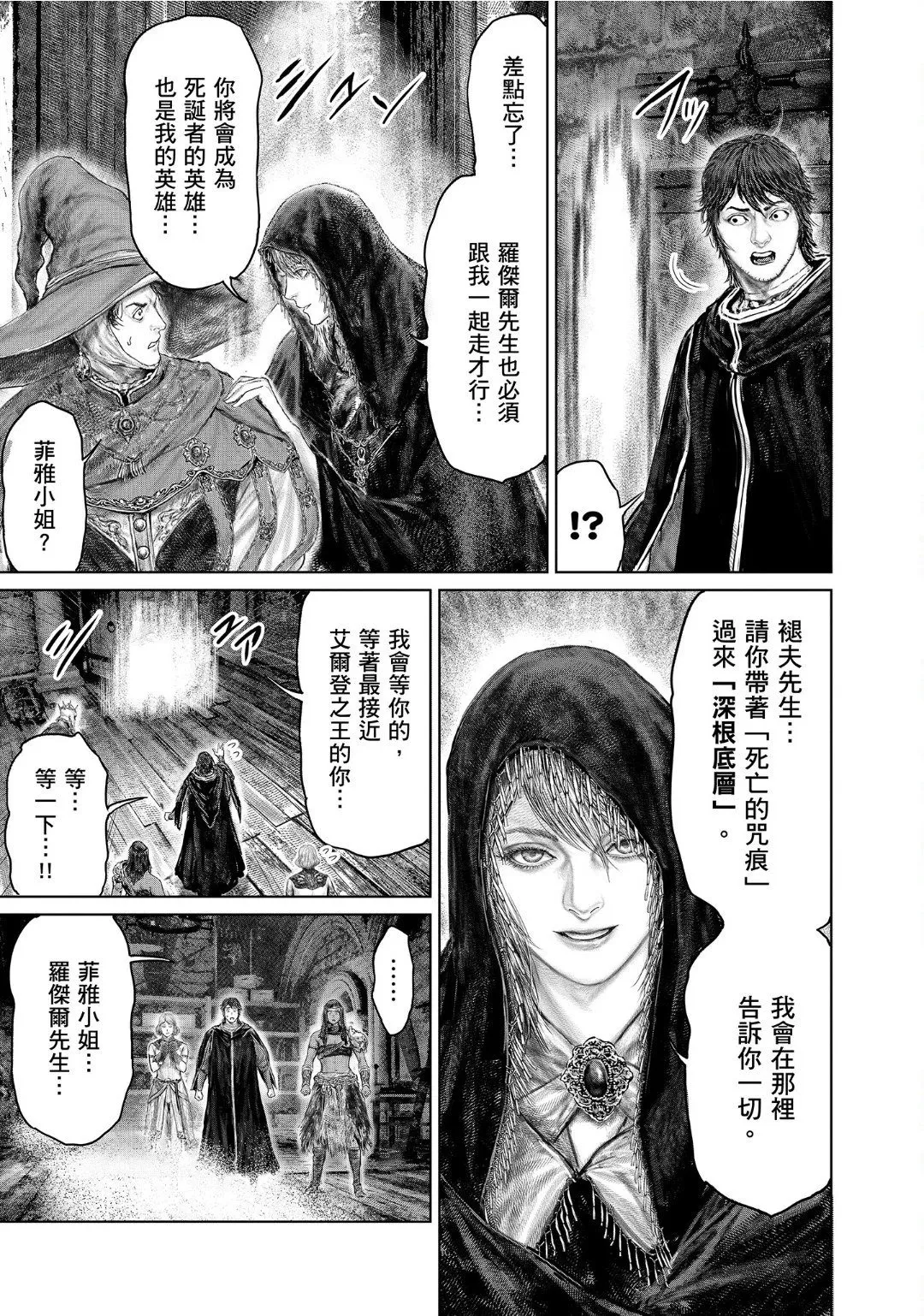 第52话 第3页