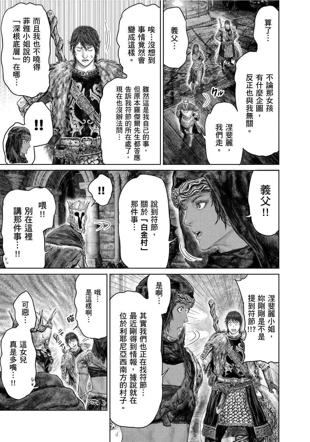 第52话 第5页