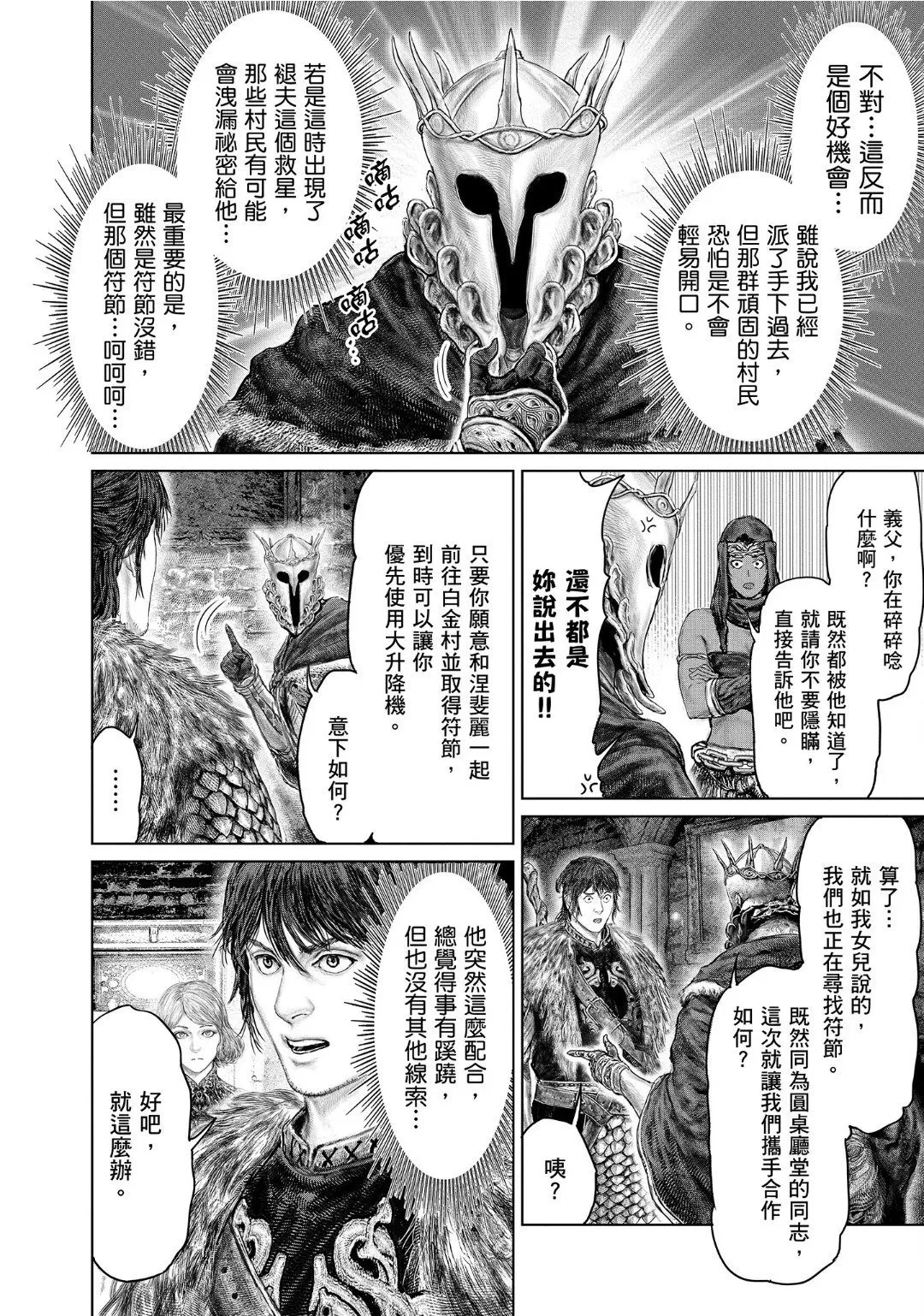 第52话 第6页