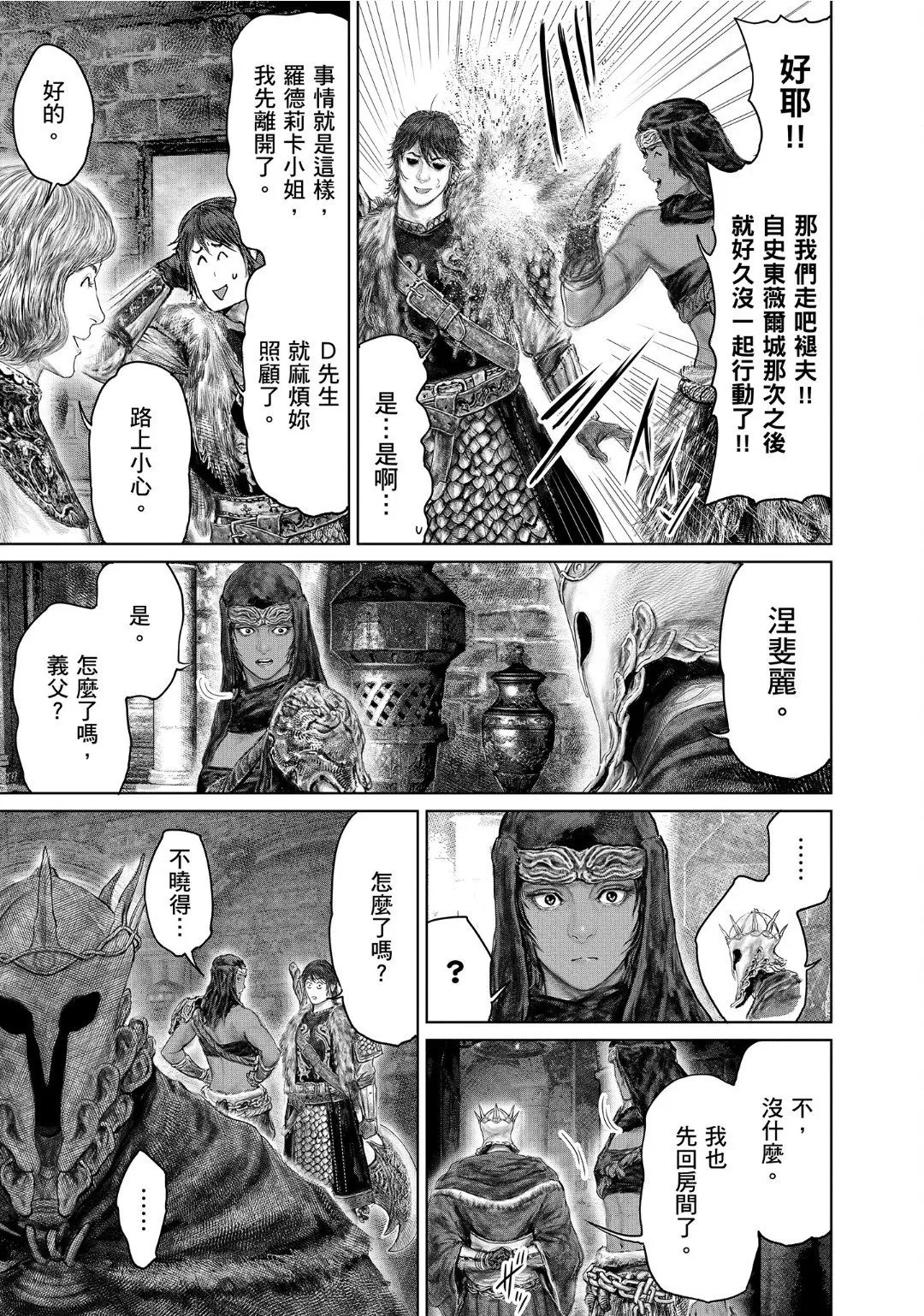 第52话 第7页
