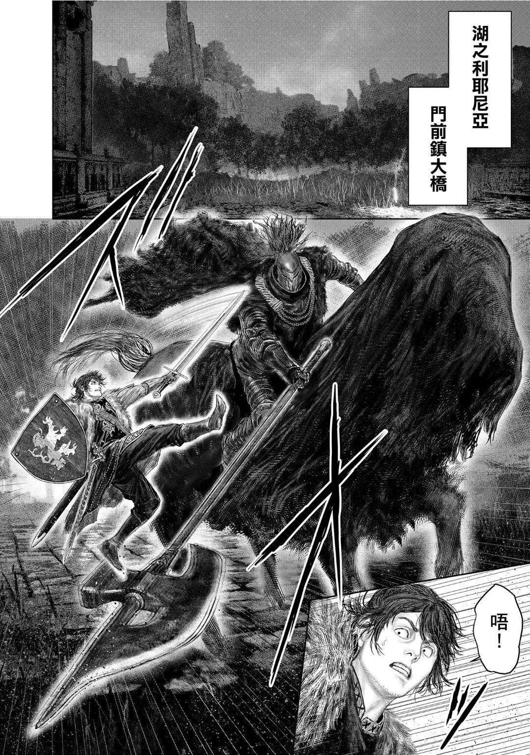 第52话 第8页