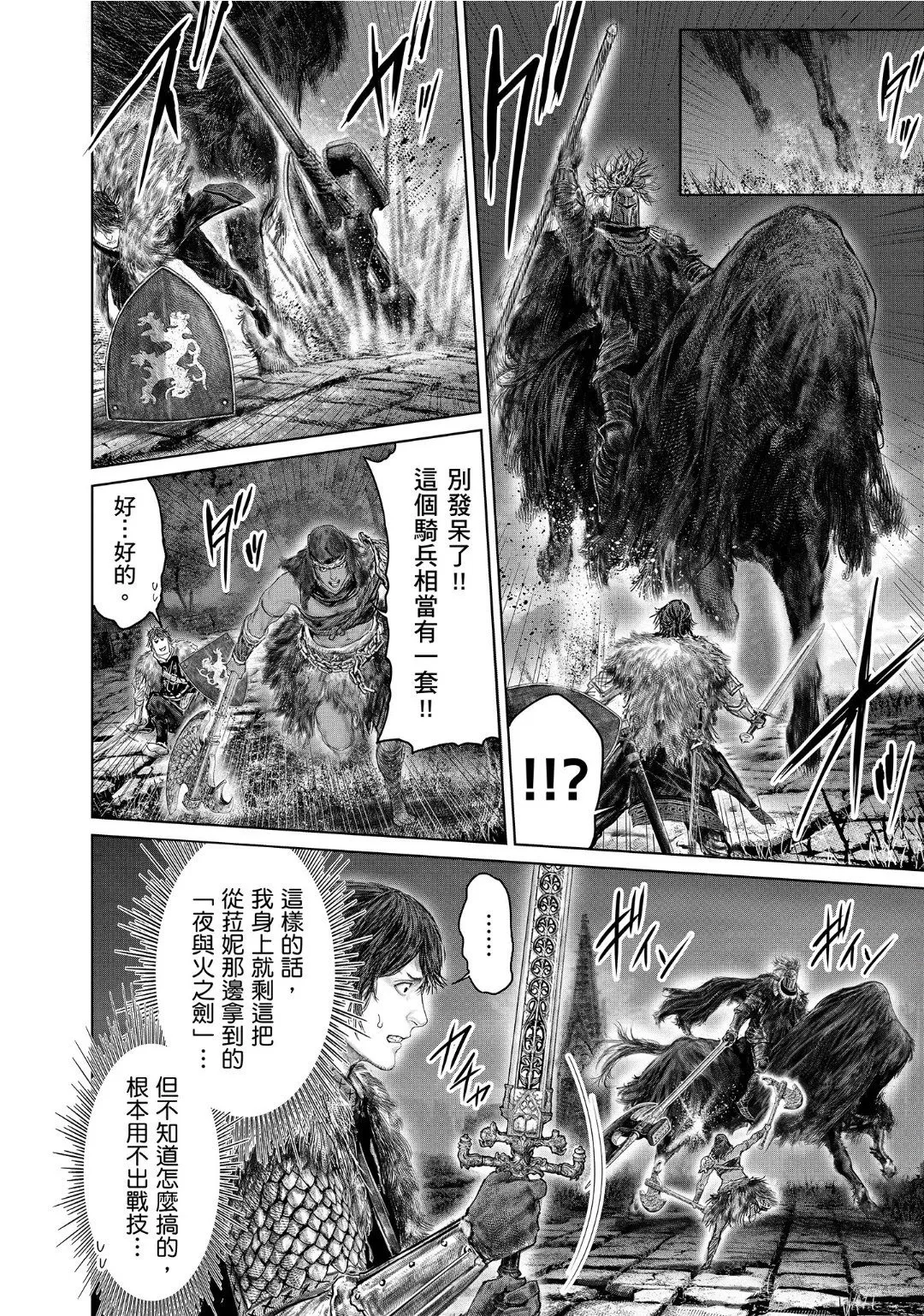 第52话 第10页