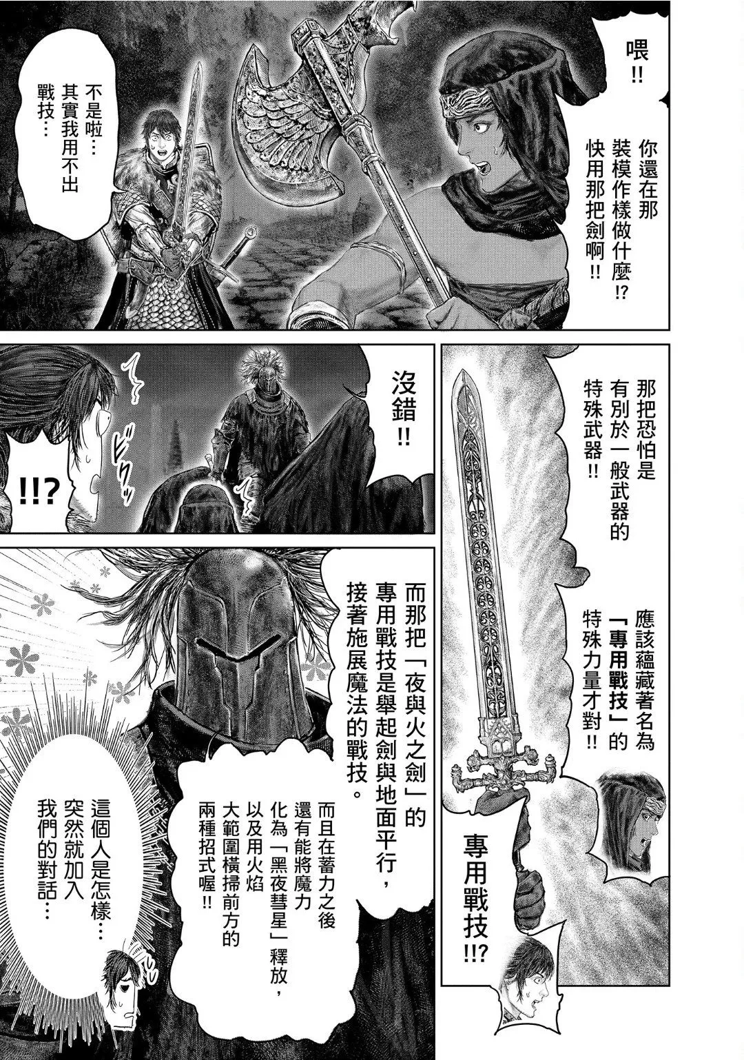 第52话 第11页