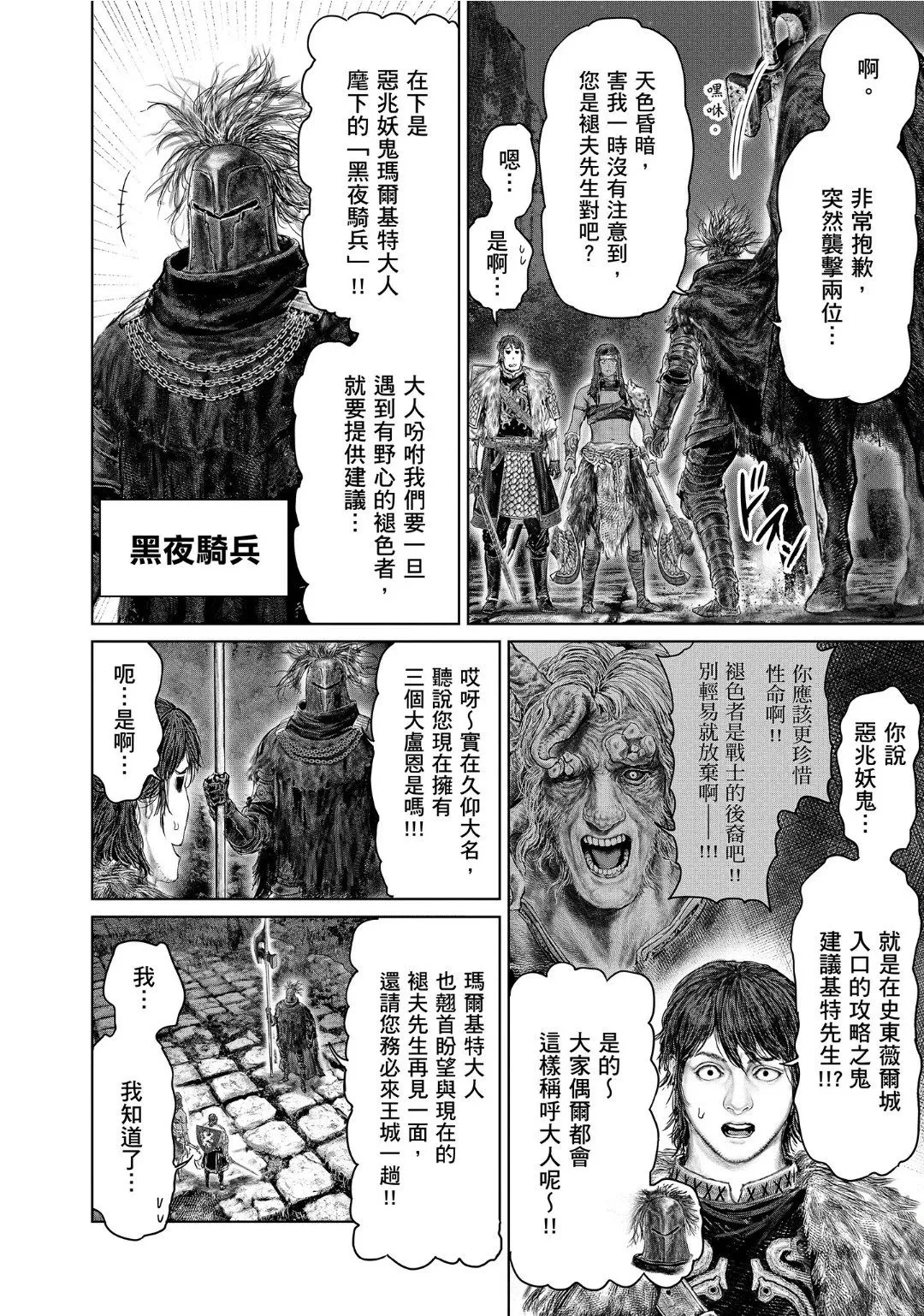 第52话 第12页