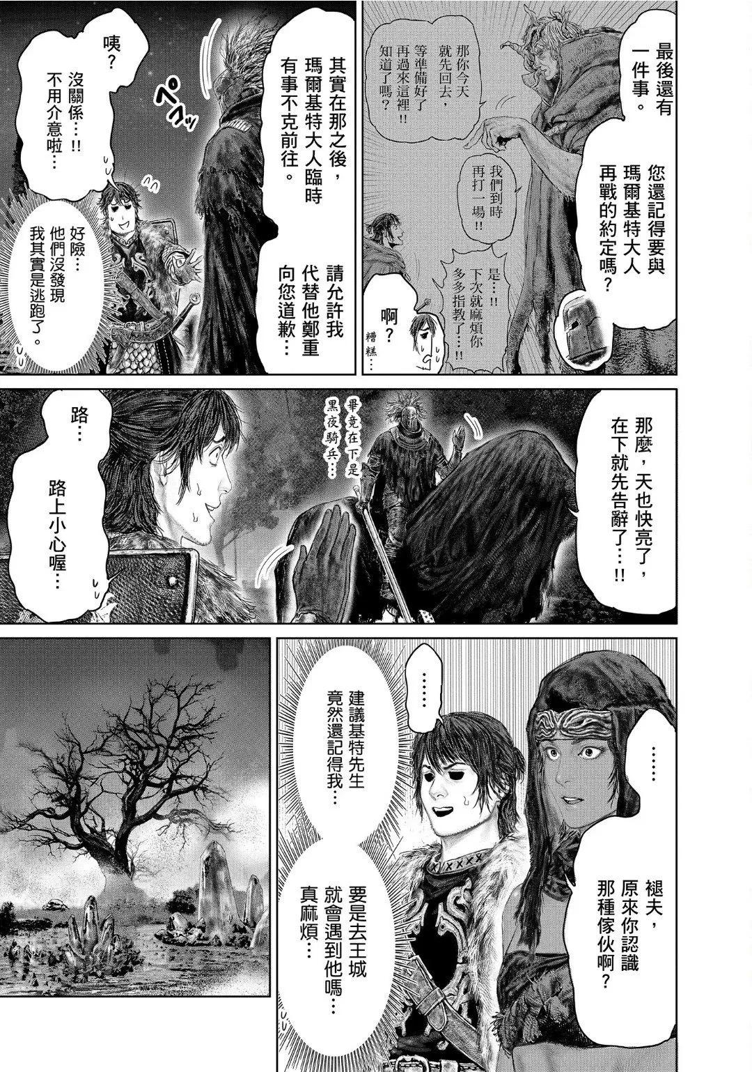 第52话 第13页