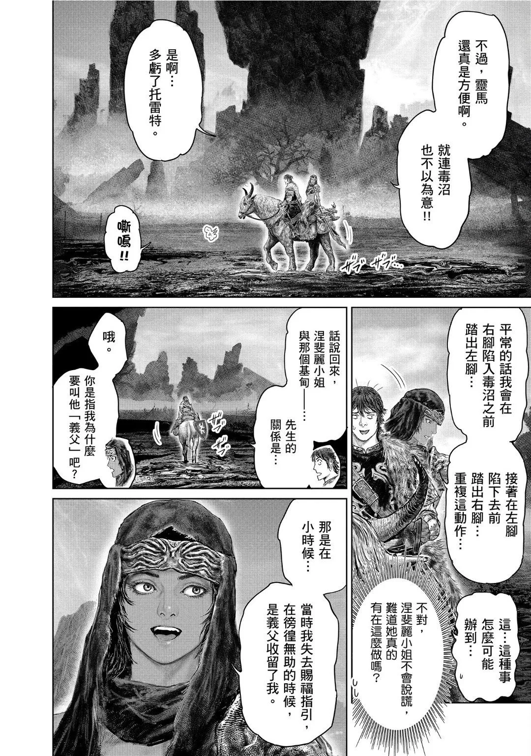 第52话 第14页