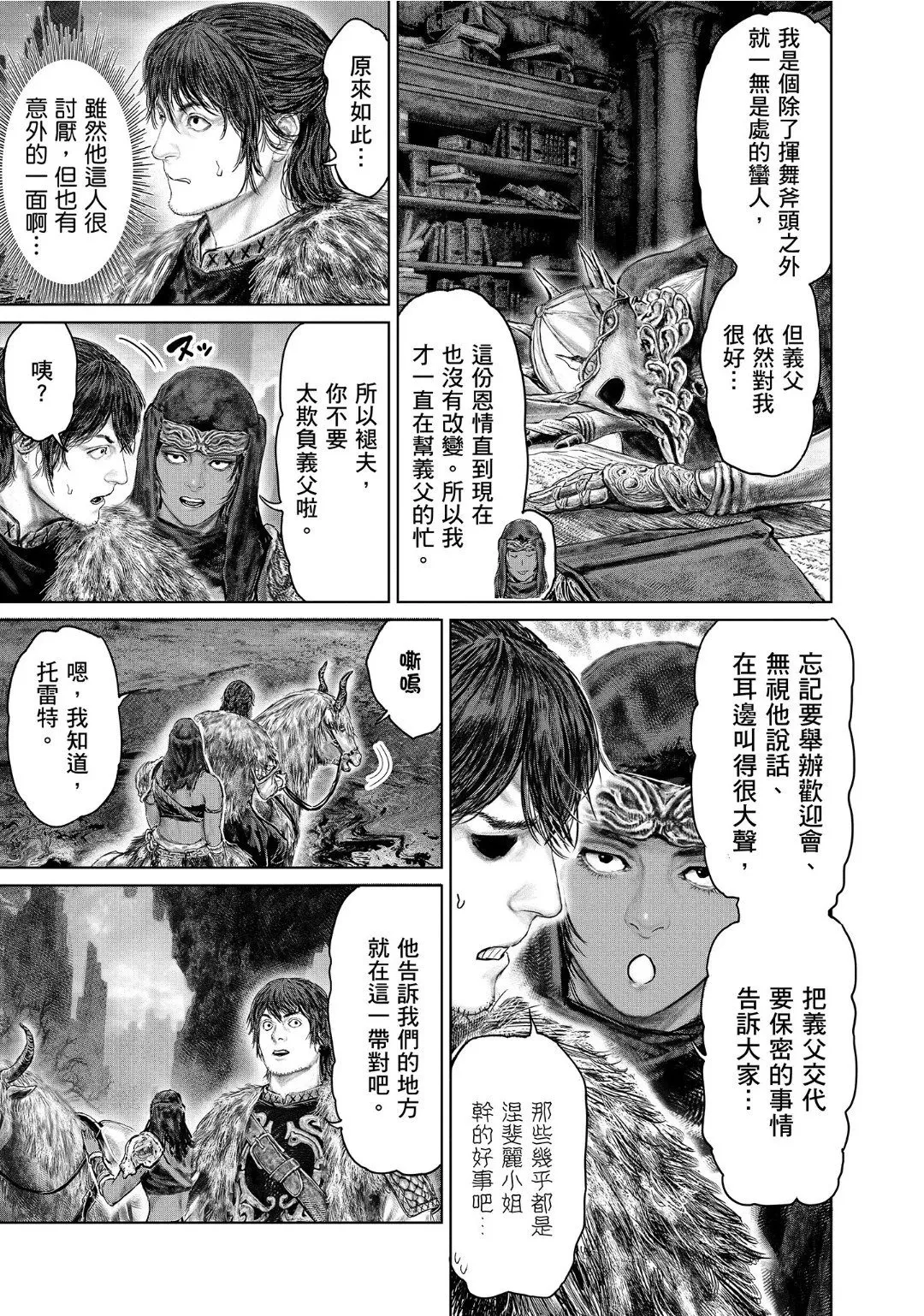 第52话 第15页