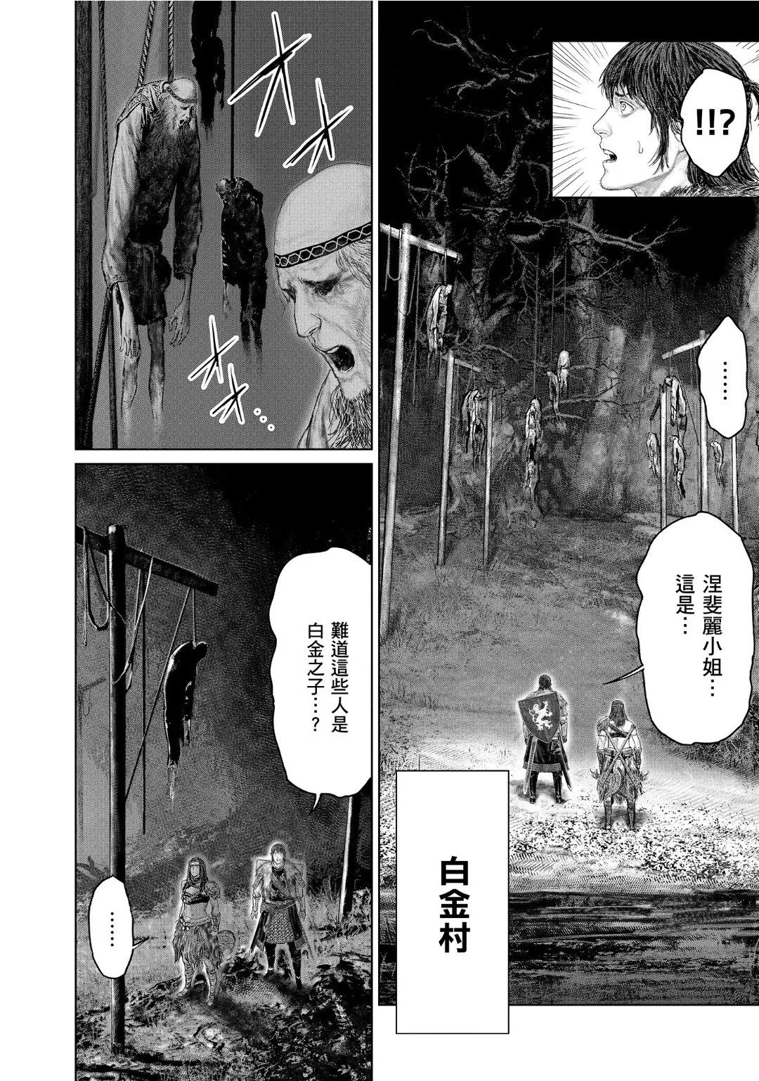 第52话 第16页