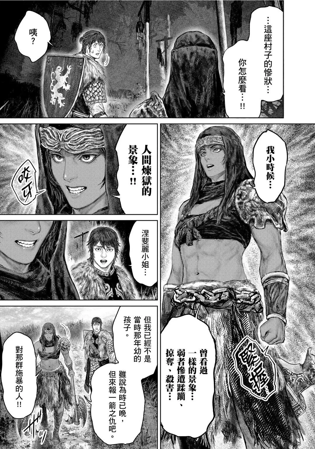 第52话 第17页
