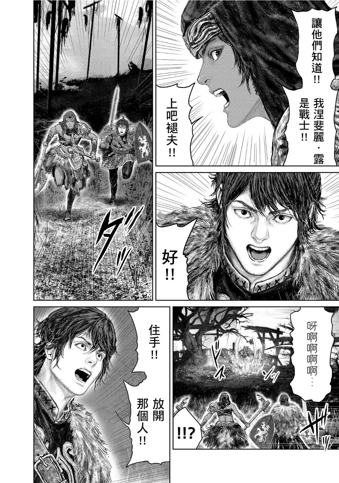 第52话 第18页