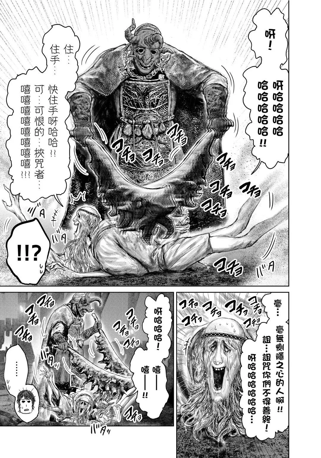 第52话 第19页
