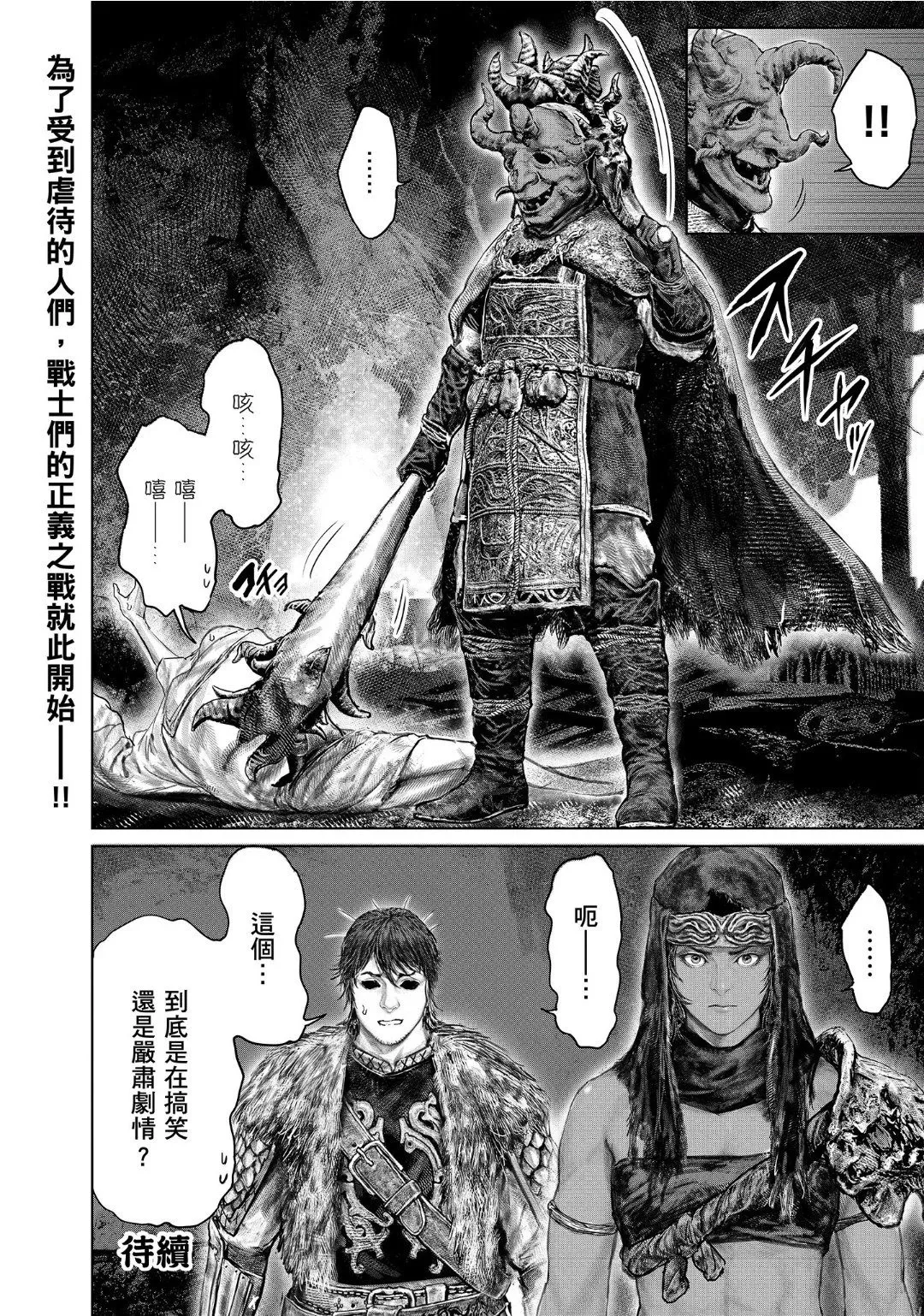 第52话 第20页