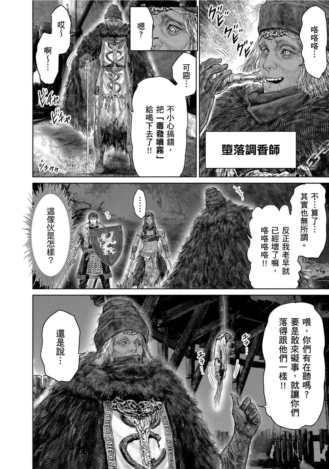 第53话 第2页