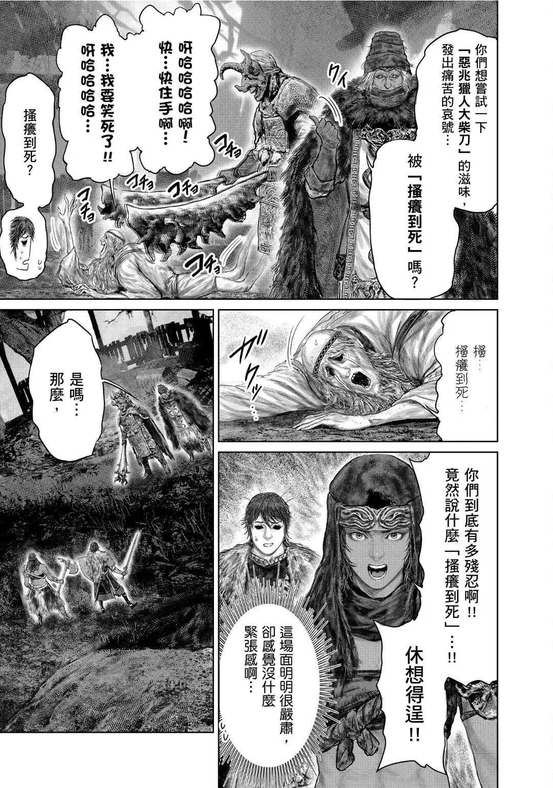 第53话 第3页