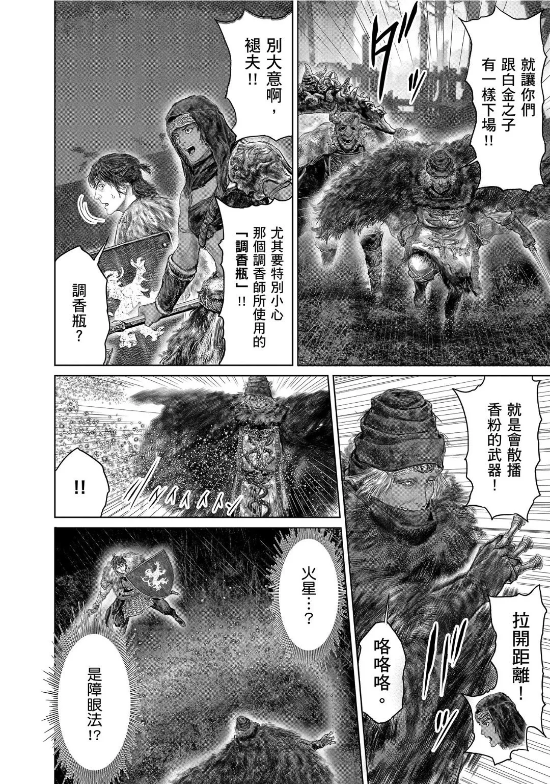 第53话 第4页