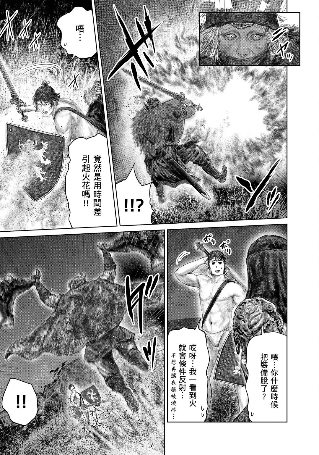 第53话 第5页