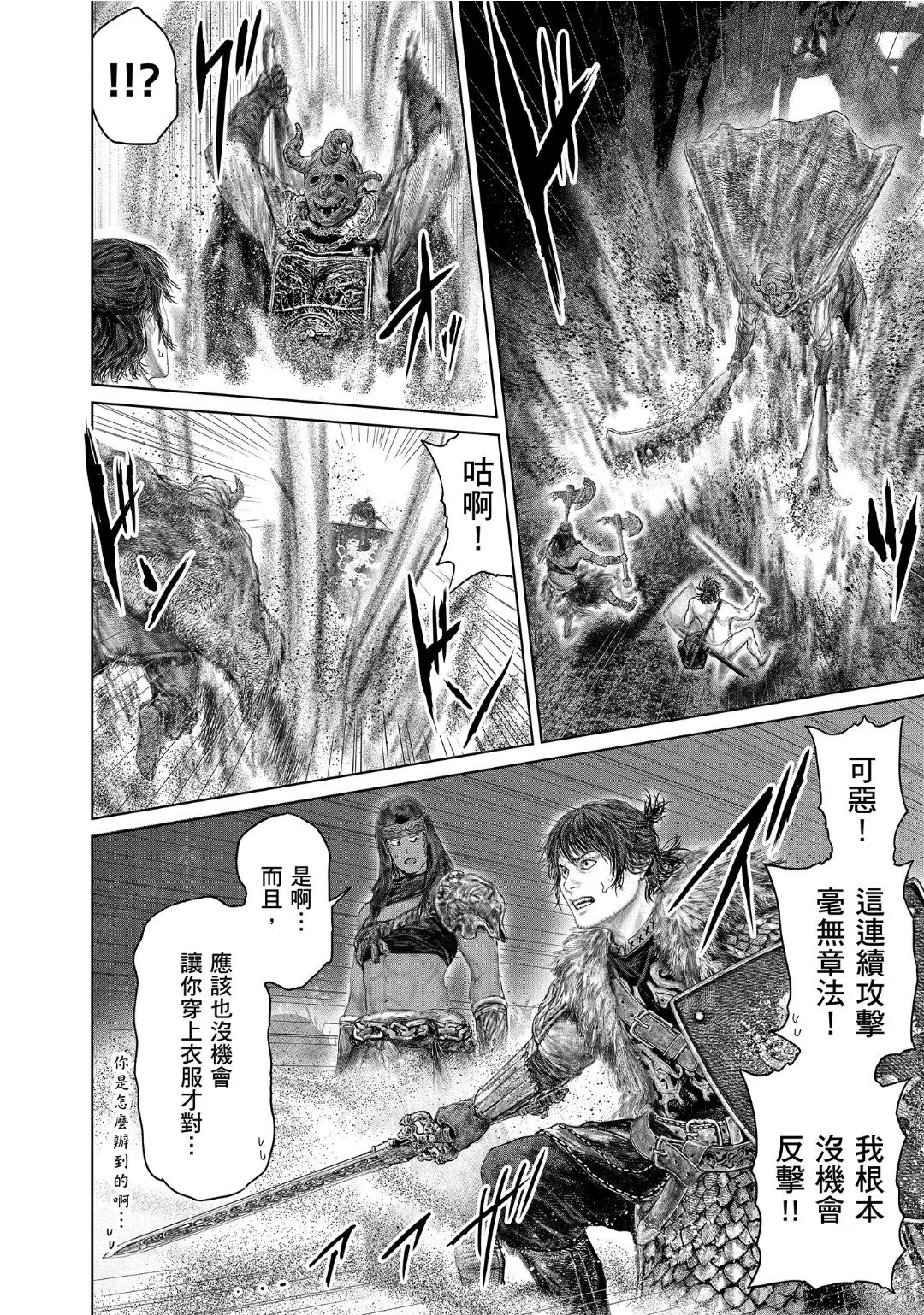 第53话 第6页