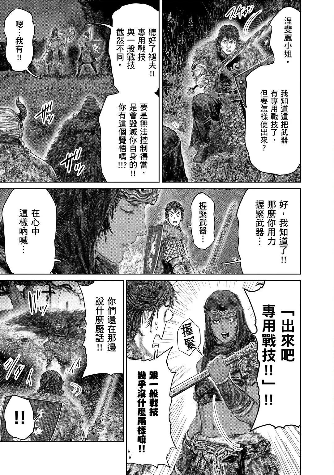 第53话 第7页